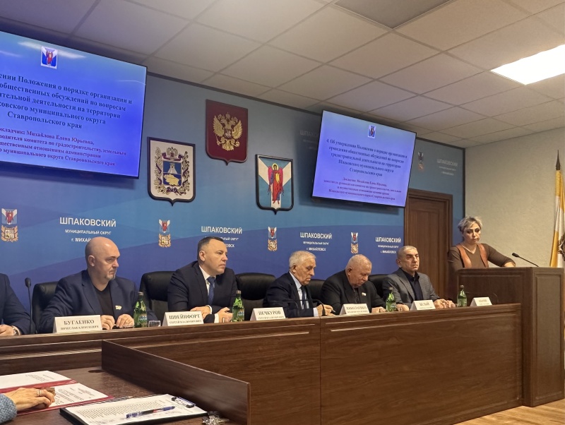 Состоялось седьмое заседание Думы Шпаковского муниципального округа Ставропольского края Состоялось седьмое заседание Думы Шпаковского муниципального округа Ставропольского края