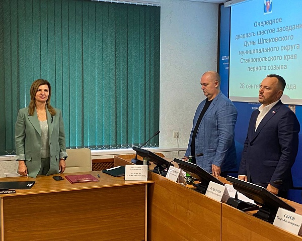 СОСТОЯЛОСЬ ДВАДЦАТЬ ШЕСТОЕ ОЧЕРЕДНОЕ ЗАСЕДАНИЕ ДУМЫ ШПАКОВСКОГО МУНИЦИПАЛЬНОГО ОКРУГА
