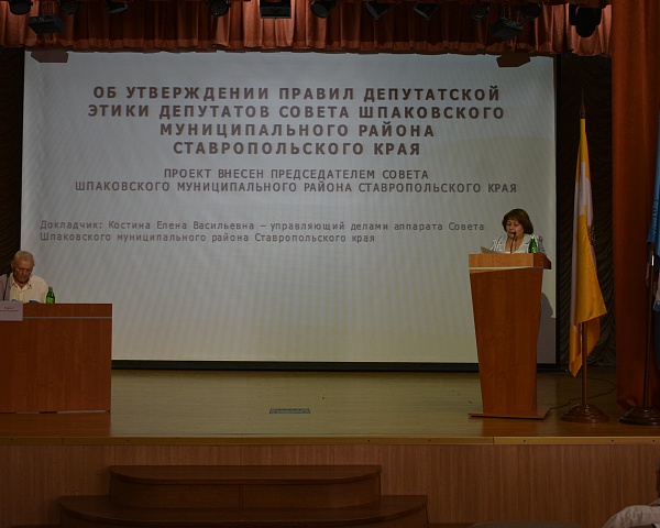 Состоялось очередное двадцать первое заседание Совета Шпаковского муниципального района Ставропольского края