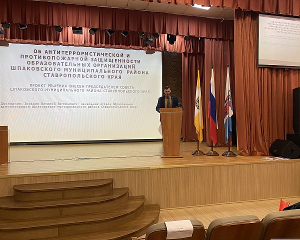 Состоялось очередное двадцатое заседание Совета Шпаковского муниципального района Ставропольского края