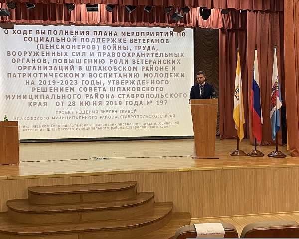 Состоялось очередное двадцатое заседание Совета Шпаковского муниципального района Ставропольского края
