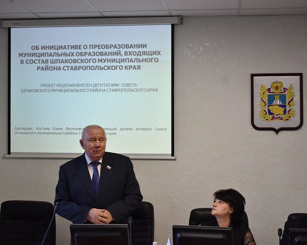 Внеочередное шестнадцатое заседание Совета Шпаковского муниципального района Ставропольского края