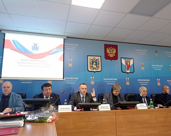 СОСТОЯЛОСЬ ДВАДЦАТЬ СЕДЬМОЕ ОЧЕРЕДНОЕ ЗАСЕДАНИЕ ДУМЫ ШПАКОВСКОГО МУНИЦИПАЛЬНОГО ОКРУГА