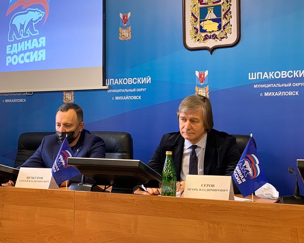 В Шпаковском муниципальном округе прошла XXXIX Конференция Шпаковского местного отделения партии "ЕДИНАЯ РОССИЯ"