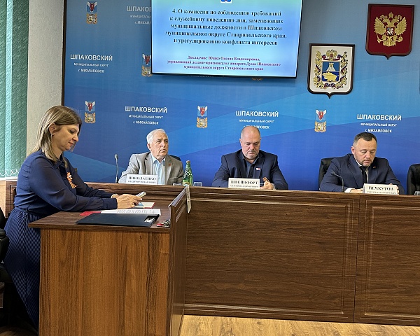 Состоялось очередное сорок четвертое заседание Думы Шпаковского муниципального округа Ставропольского края