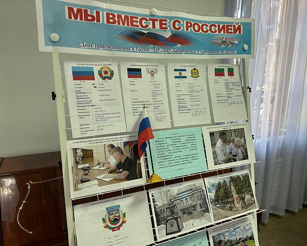 «Единая Россия» организовала фотовыставки к годовщине воссоединения новых регионов с РФ