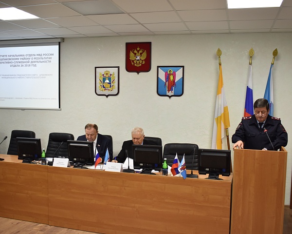 Одиннадцатое заседание Совета района